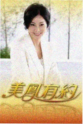 青春综艺《青春夜航》海报